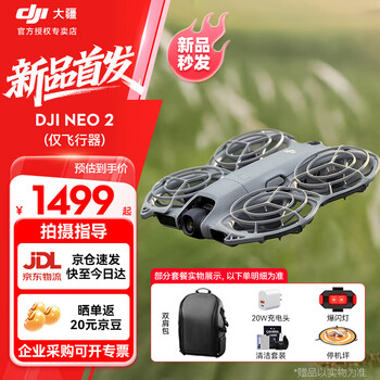 Dji neo 2 drone, handheld vlog, flying camera, beginner’s entry-level mini mobile phone voice controlled aircraft, 4k hd camping travel aerial camera, dji neo 2 (aircraft only) official standard equipment official standard equipment