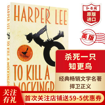 To kill a mockingbird english original version to kill a mockingbird british version classic literary masterpieces crime and punishment the brothers karamazov lord of the flies one of the top ten classics in hongshuge english library to kill a mockingbird