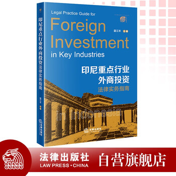 Legal practice guide for foreign investment in key industries in indonesia