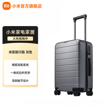 Xiaomi (mi) mijia integrated trolley handle luggage suitcase pc case explosion-proof zipper tsa code lock gray 20 inches