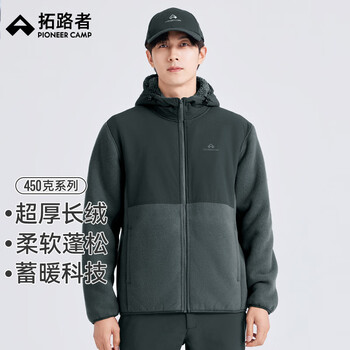 Pathfinder thickened fleece hooded jacket men's jacket autumn and winter warm outdoor spliced fleece cardigan