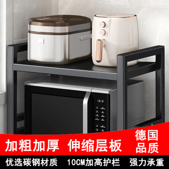 Jczs german quality kitchen microwave storage rack double-layer retractable storage rack multi-function rice cooker oven rack black single layer non-retractable with hook