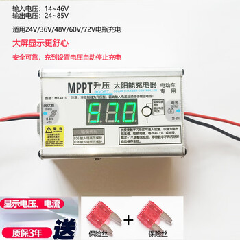 Mppt photovoltaic solar boost and buck controller charges 12v24v36v48v60v72v84 volt 96 batteries for universal large screen display