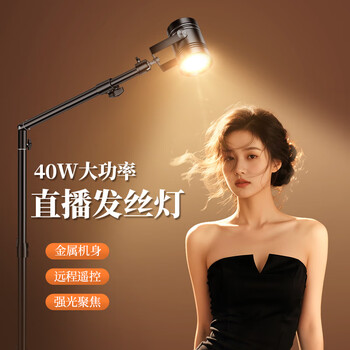 Ji mantu live broadcast hair fill light anchor special overhead lighting live room background atmosphere photography spotlight god girl shooting video portrait outline photo spotlight