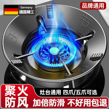 Xiye gas stove non-slip fire cover energy-saving windproof cover universal gas stove stove windshield household energy-saving circle fire gathering windproof cover exclusive five-claw universal (2 pieces)