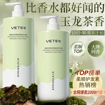 Vitus hair conditioner, long-lasting fragrance, anti-dry and frizzy, nourishing, smooth and moisturizing milk for women and men, yulong tea conditioner 800ml*1 bottle