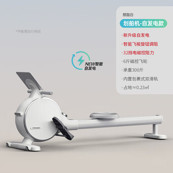 Scottish premier league co-branded smart rowing machine for home indoor silent magnetic resistance controlled small rowing machine aerobic exercise wireless self-generation/real-scene simulation/32dz white