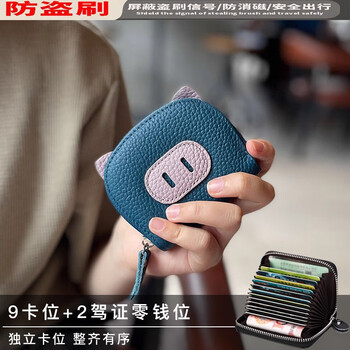 Fat donglai same wallet female student 2025 new card holder id storage bag cute zero-in-one multi-card slots anti-degaussing/anti-theft brush blue 11 card slots