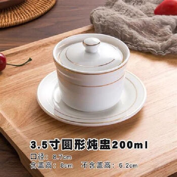 Your secretary's household waterproof stew pot for bird's nest, special high-temperature resistant soup cup, ceramic pure white round gold-painted commercial stew pot with lid, 3.5-inch stew pot + plate 200ml, free spoon, gold edge style
