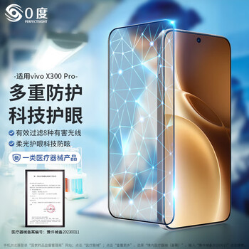 0 degree suitable for vivox300 x300pro tempered film x100spro