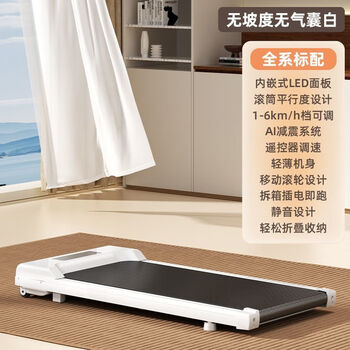 Mi xiaomijiao home treadmill folding electric small silent 1-2hp indoor fitness white white high efficiency slope model