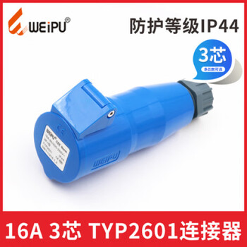 Weipu industrial plug 16a32a3 core exposed and concealed mobile typ231 waterproof connector aviation socket 16a3 core connector_typ2601