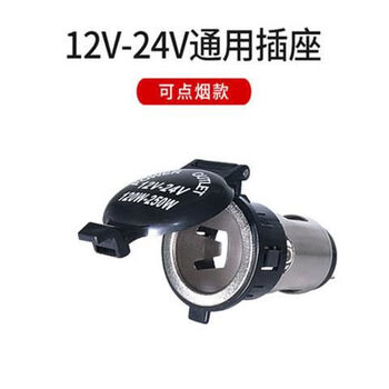 Litian is suitable for nissan sylphy qijun qashqai teana tiida tiida car modified cigarette lighter mother seat car charger seat can light cigarette mother seat