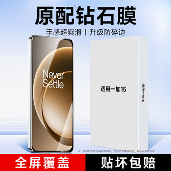 Koolife ultrasonic unlocking suitable for oneplus 15 tempered film 1+oneplus15 mobile phone film protective film full screen glass covering ultra-thin high-definition anti-fall and anti-fingerprint
