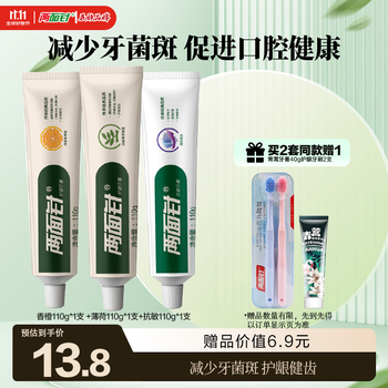 Liangmianzhen (lmz) teeth strengthening and gum protection toothpaste, mild and anti-allergic, relieves gum problems, 3 pack of 330g, family pack, nostalgic and retro