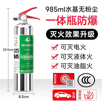 Jitai car fire extinguisher private car water-based high temperature explosion-proof stainless steel household small car fire extinguisher for car 985ml water-based environmentally friendly stainless steel one-piece explosion-proof bottle for car_household use