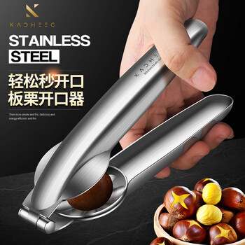 Jingxi 304 stainless steel chestnut opener peeling chestnut opener chestnut cross clip household peeling machine sheller 304 steel chestnut clip classic size chestnut universal