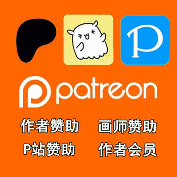 Artist subscription sponsorship, patreon p station sponsorship, website author pixiv membership payment, 5-dollar subscription card