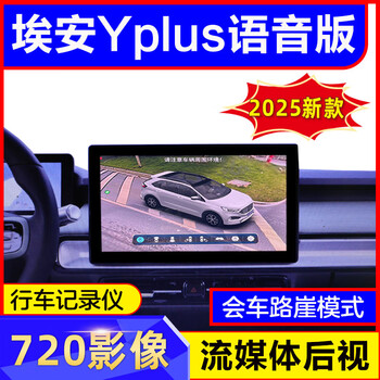 Haokaman aian yplus aian s aian v tyrannosaurus aian ut360 panoramic image driving recorder blind spot assist 5d ultra-clear night vision king + package installation