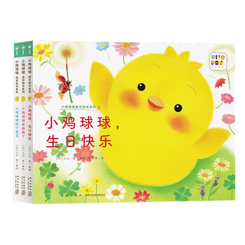 Click-to-read version of the chicken ball growth picture book series set with 3 volumes. the chicken ball touch toy book is in the same series as the mountain intelligence enlightenment book for children. children's picture book storybook 3-6 years old 0-3 years old animal kindergarten extracurricular book reading supports little monkey pipi point reading pen