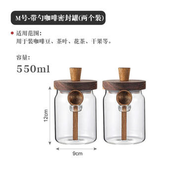 Fat donglai same style coffee powder sealed jar with spoon coffee bean storage jar glass 850ml*2 pieces