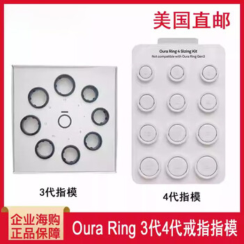 Oura/oura ring sizing kit new 4th generation 3rd generation ring fingerprint size comfort accuracy (seven-day return not supported) fingerprint rental fee is 10 yuan, you are responsible for the return shipping fee, and you will return it the next day after you sign for it.