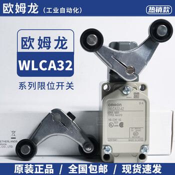 Omron travel limit switch wlca32-41 wlca32-42 wlca32-43 ca32-44-ld- wlca32-42