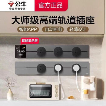 Bull track socket mobile digital display track socket special sliding rail wireless exposed socket for kitchen and living room titanium gray upgraded model 10.5% thin and light 41.5cm+2 suitable