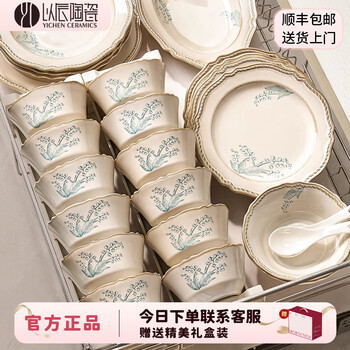Yichen underglaze color new french retro dishes, chopsticks and bowls set household tableware bowls moving to a new home wedding gift 80% of users choose 44-piece set for 10 people