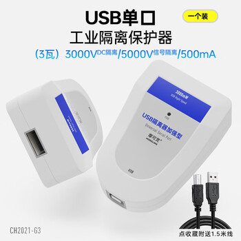 Mocolin usb high-speed isolator digital safety isolator usb isolation ubs isolation module interface protector isolation digital audio signal power supply four-way four-port h (3 watts) 3000v_5000v_500ma (single port) 0.05m