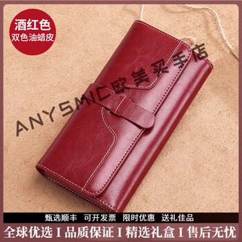Anysmic luxury high-end brand wallet women's genuine leather long zipper women's cowhide fashion wallet large capacity clutch women burgundy
