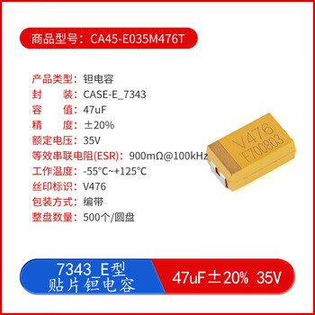 Yourcee7343_d/e type chip tantalum capacitor 10uf15uf22uf33uf47uf68uf100uf220uf470uf 47uf_ 20%_35v_e type no specification