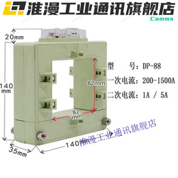 Dp series open current transformer high-precision metering three-phase electricity meter 0205-level copper bar installation without disassembly dp88 0-2 600/5