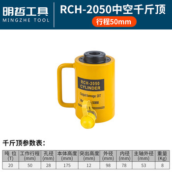 Yingtang hollow hydraulic jack hollow hydraulic cylinder electric split rch-20t30t60t100 ton jack hollow 20t50mm stroke (aperture 28mm) with sealing ring