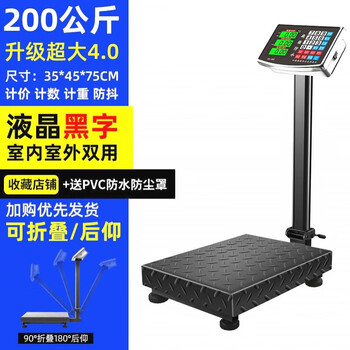 Rsrddy yongkang zhuhu 100kg commercial electronic scale for accurate weighing 35*45 large black characters 200kg1g