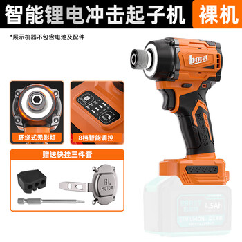 Bolt brushless impact screwdriver lithium electric drill electric screwdriver rechargeable electric screwdriver home repair screw screwdriver bare metal + quick hook + bit clamp