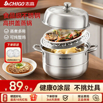 Chigo steamer stainless steel household stew and steaming integrated soup pot double-layer steamed bun pot gas stove induction cooker universal 28cm