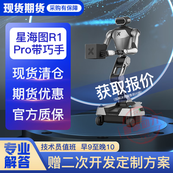 Xinghaitu supports secondary development r1 pro, a new generation of humanoid general-purpose robot r1-pro with dexterous hands
