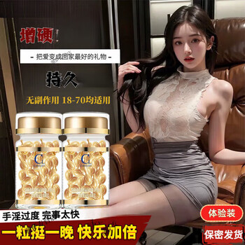 Semenafil tablets genuine premature ejaculation glans sensitive impotence double-action semenafil tablets 10mg original research middle-aged and elderly 10 tablets no worries for a week