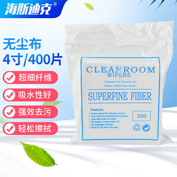 Hasdick dust-free cloth, sub-microfiber dust-removing cloth, industrial machinery degreasing screen lens wiping cloth hky-163 4-inch (400 pieces) dust-free cleaning cloth