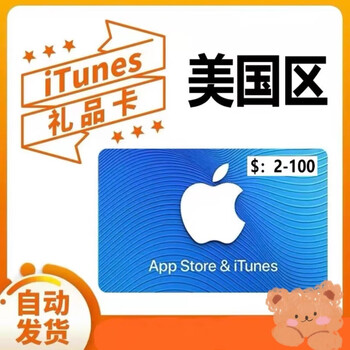 Apple us apple recharge app store gift card itunes us server ios mall us area recharge 200 us dollars