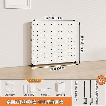 Desktop shelf perforated board storage and organization study desk partition baffle desk desk punch-free vertical clip height adjustable magnetic elegant white length 30 height 35 panels high configuration white storage eight-piece set