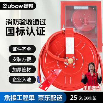 Yuanbang fire certification acceptance hose reel 25m floppy disk lightweight 65 water hose pipe fire hydrant accessories (free hanger)