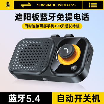 Bt17 sun visor bluetooth car hands-free call navigation vibration boot siri voice 3w speaker speaker bt17 sun visor bluetooth black