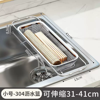 Clcey304 stainless steel sink drain basket kitchen sink telescopic sink drain rack multi-functional tableware bowl and chopstick holder (304 steel) small mesh basket model retractable