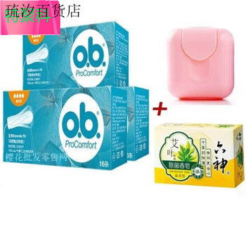 Ob tampons, low-volume, regular, large-volume, 16 female built-in swimming napkins, menstrual tampons, large-volume, 3 boxes + antibacterial soap + storage box
