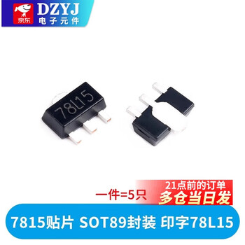 Three-terminal voltage regulator transistor lm7805/7806/7808/7809/7812/7815/7818/7824 7815 smd sot89-3 (5 pieces)