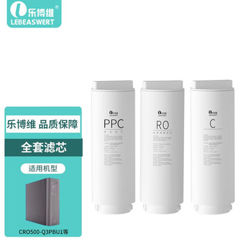 Lebowei adapts to haier casarte water purifier filter element cro600 household reverse osmosis ro membrane filter accessories ppc composite casarte water purifier filter element universal cro800q3 cro600-q3pbu1 cloud trout filter element 12-stage filter element ppc composite + post-c