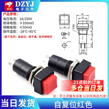Square button switch pbs-12a self-locking pbs-12b reset opening 12mm self-resetting red