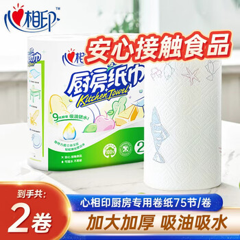 Xinxiangyin kitchen paper absorbs oil and water 75 sections large kitchen roll paper household affordable food grade cooking paper large size 225mm*225mm 2 layers 75 sections*2 rolls